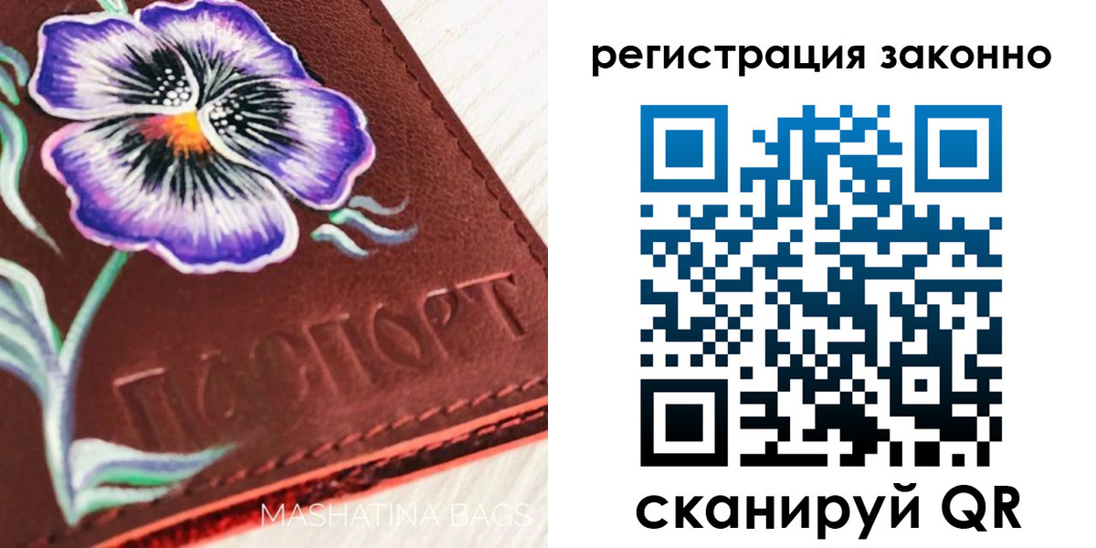 временная регистрация поиск в Шимановске